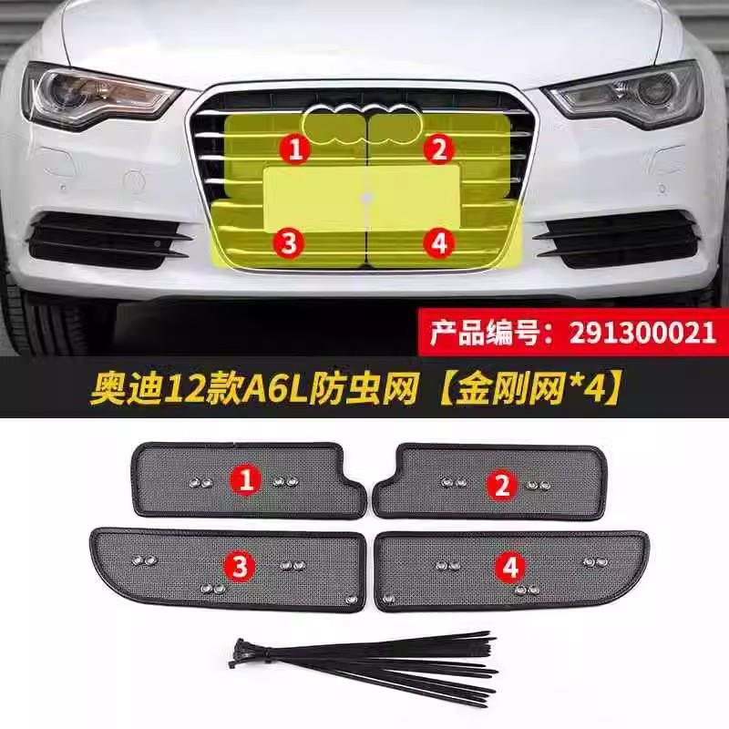 NSJA6/A6汽车防保虫网冷装凝器水箱护L网车前中网防尘改防柳絮网