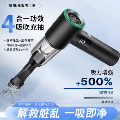 跨境专用车载吸尘器强吸力多功能家用小型手持式大功率无线吹尘器