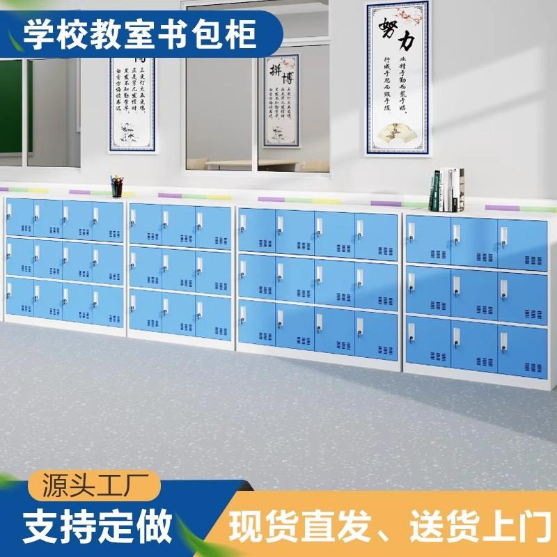 彩色0铁更衣柜宿舍皮柜子家用生书学包柜储物柜教室包柜带锁矮存