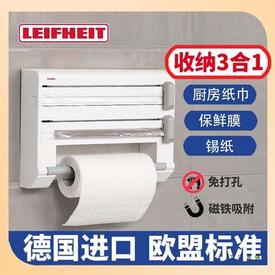 国利菲德保712鲜膜收锡纸厨房冰箱置物架纸挂架纳纸巾架架