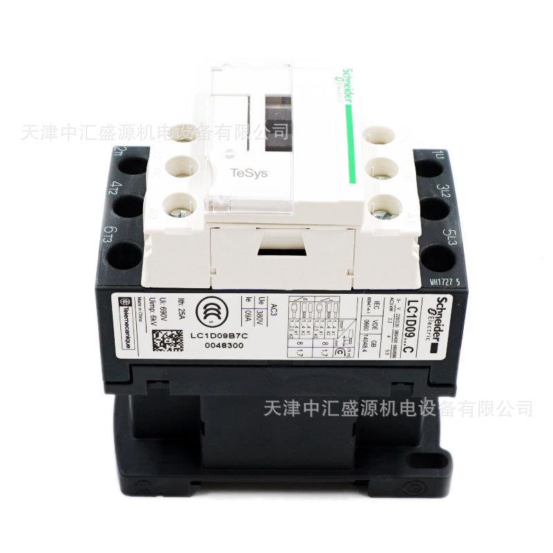 LC91DIPS099F7交流接触器C110V接触9A三极器接触器LC1-D09F7A接触