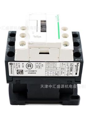 LC91DIPS099F7交流接触器C110V接触9A三极器接触器LC1-D09F7A接触