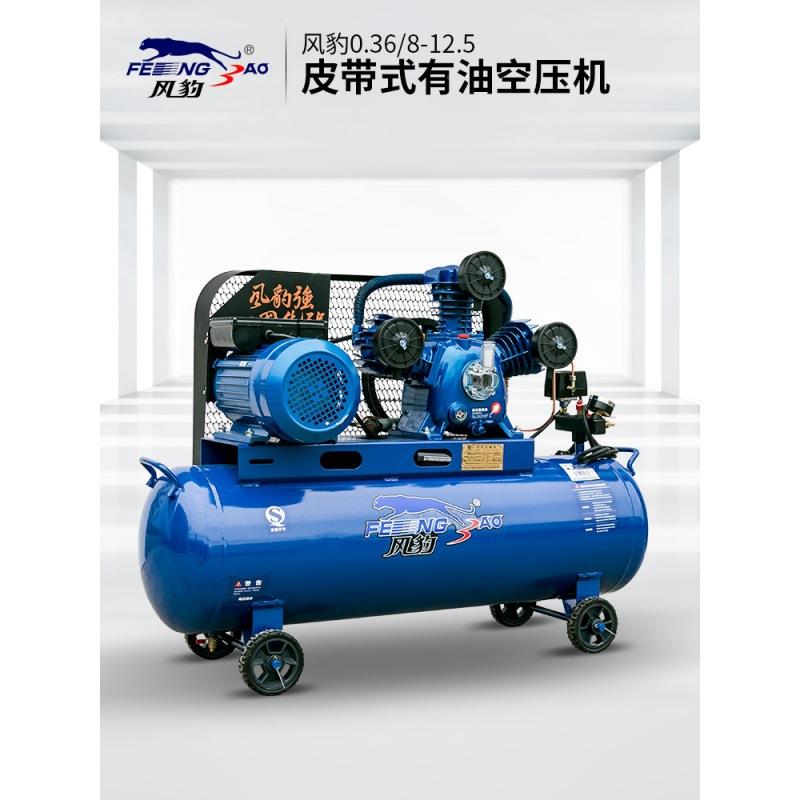 豹空空压机工业级大型38FB-0.36/0v气压缩风机220高压漆打气泵喷