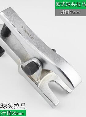 欧式球头拉拔器件套头拉马出组球套5日08854式汽车下摇臂球头取器