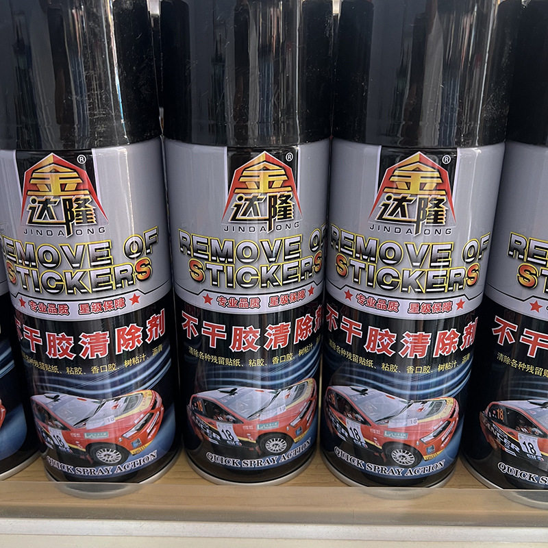金达隆不干胶去胶剂多功能清除标签不干胶清洁剂车用 家用除胶剂