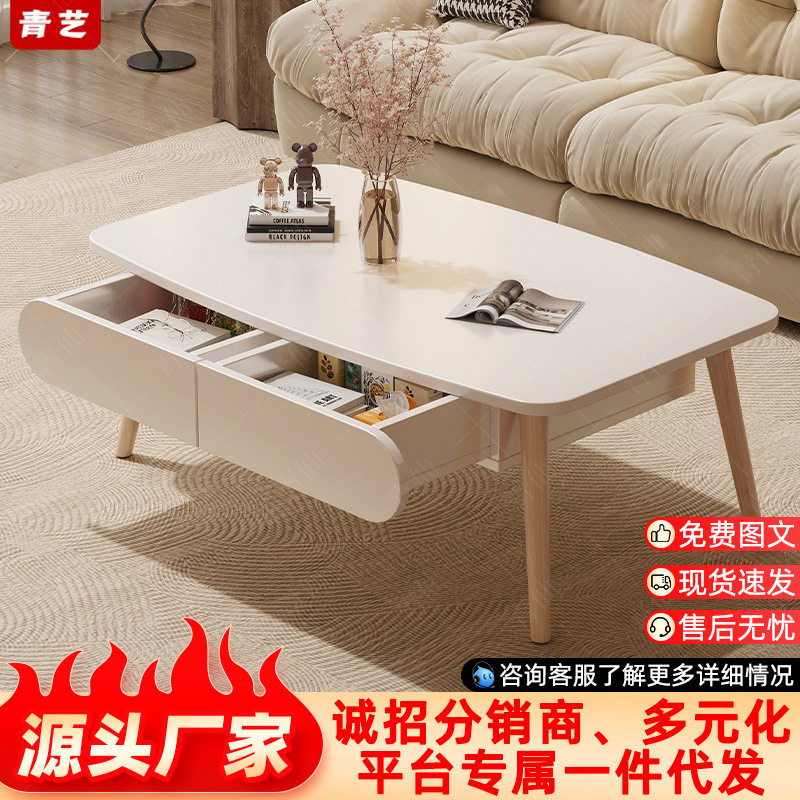 茶几家用现代简约实木腿奶油