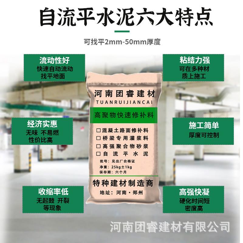 自流平补水泥地面家WLW用室地内坪漆水泥修补剂防耐磨高水强度修