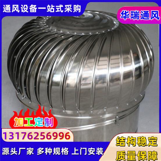 无动通风器不824锈钢通屋顶风机防换气水防雨风帽涡力轮风机