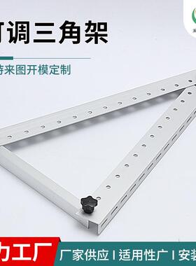 合金支架三角ZKU架支架伏支铝架太阳板能多孔可折光叠电商