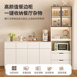 实木边茶水柜一体柜UWU靠墙客厅高低组合储物家柜用简约厨房置餐