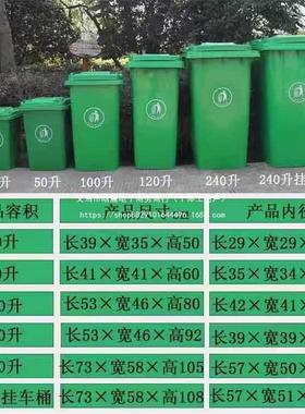 100240无品牌/LL号室外分类垃圾桶加大厚塑料商家用环卫带挂车带