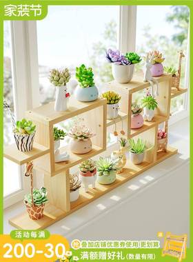?窗多肉花台sxj_yjhj架子式桌多层实木面飘窗阳台客厅落地办公室