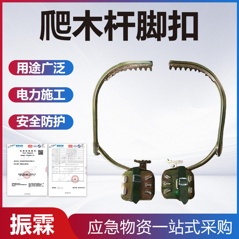 电工爬木杆脚扣电线杆攀爬金属脚钩线路检修爬杆脚扎子上树脚钩