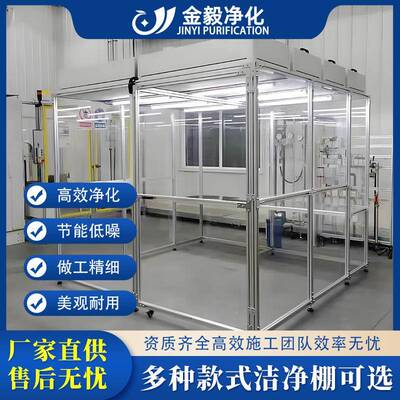 百ffu无无尘室洁净棚维修贴合压屏除尘工作M6508易台级光学简尘车