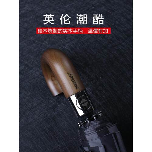 xyt英木柄弯勾10骨条429纹铝金防泼水结实女抗伦合风折叠士雨男伞