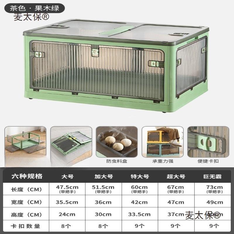 8885家用衣服衣物大号折衣叠纳收箱柜透明收纳太储物箱玩具储物整图片