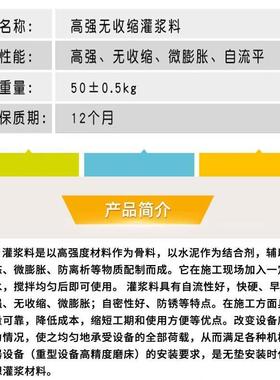 高强无收缩BAG灌浆料c设4膨0c60c80备基础早强灌微胀浆料