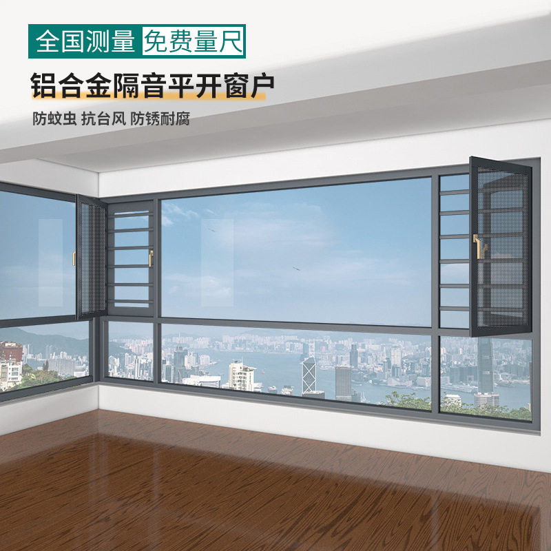 断桥铝系统平开窗德星兰110铝合金别墅落地双层钢化玻璃门窗轻奢