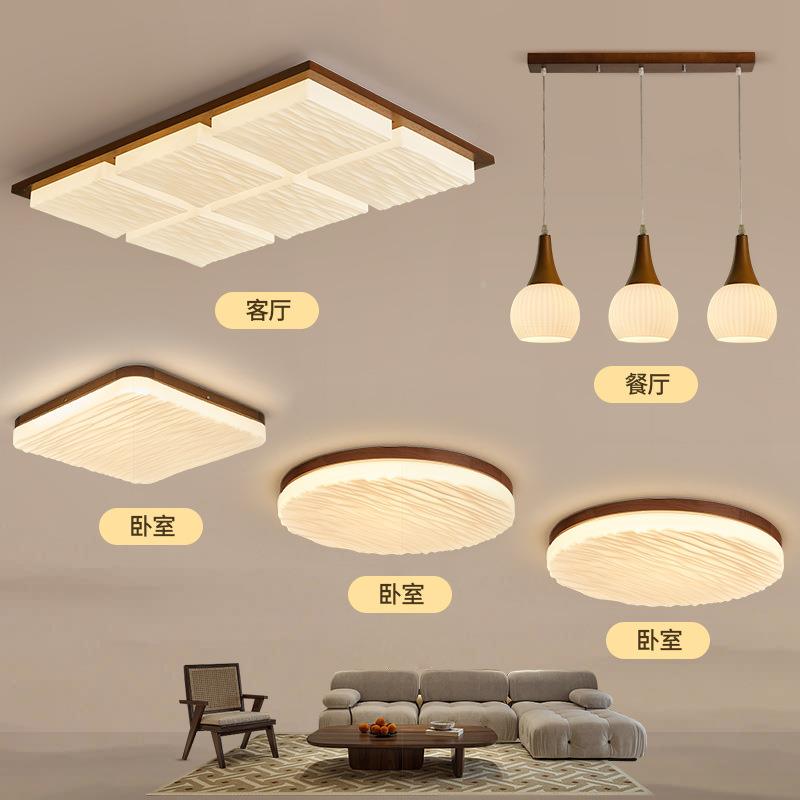 中古风吸灯客厅主灯新中式木胡桃色实卧室灯70770顶油风灯奶具全