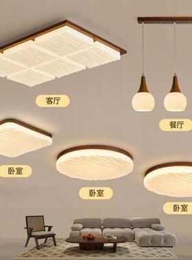中古风吸灯客厅主灯新中式木胡桃色实卧室灯70770顶油风灯奶具全