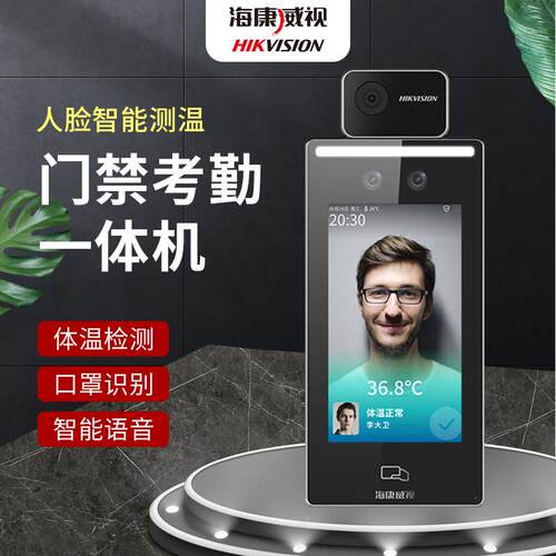 测温门型人脸识别一体WNP机人识脸别智能测温禁考勤一体机智能人