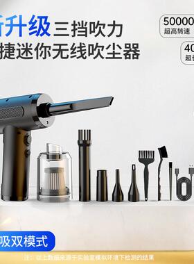 VC23体016吹尘器吹一手持大用功率50000RPM家吸车用无线吹吸尘器