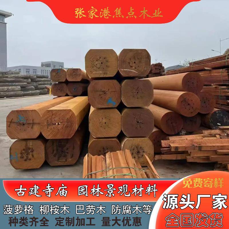 工厂直销绿非洲菠萝格大料古建木料方木YPR柄桑木方长廊木料