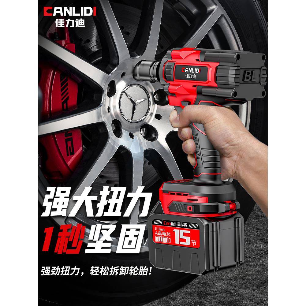大扭力无刷电动手锂木电击扳扳手架子冲工工电动无刷工程工具汽修