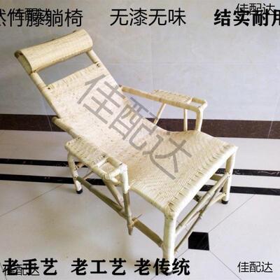 老式竹子植椅物藤老人藤椅竹躺椅藤60508编凉工椅午休手编睡椅厂