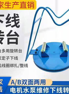 电机水泵线PNI下线转水盘电机下工作台用途电机泵下多线维修工作
