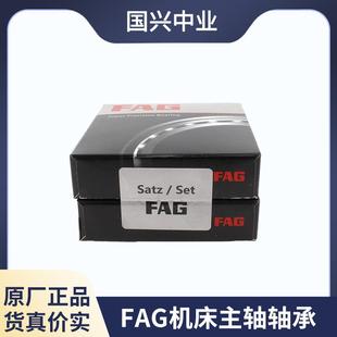 4SP无品牌 P4S高速电主轴轴承 HC7012 FAG机床轴承HS7012