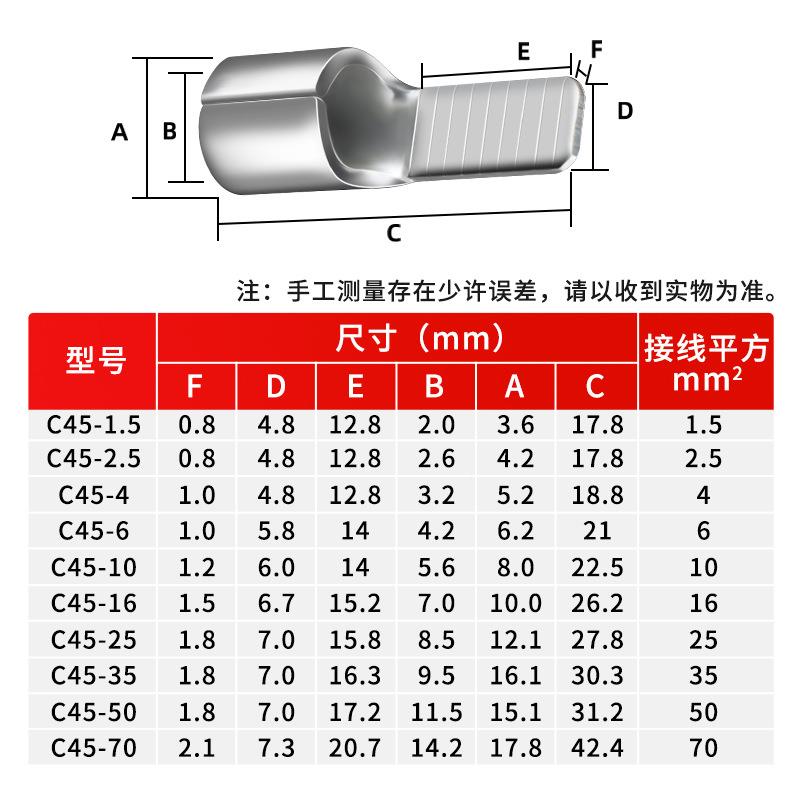 c插45空开开RRG针插片铜鼻头子电线接空气关冷压接线端子铜线鼻子