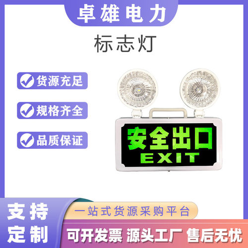 安全出口指示牌不锈钢超薄疏散标志灯应急照明金属面led指示灯
