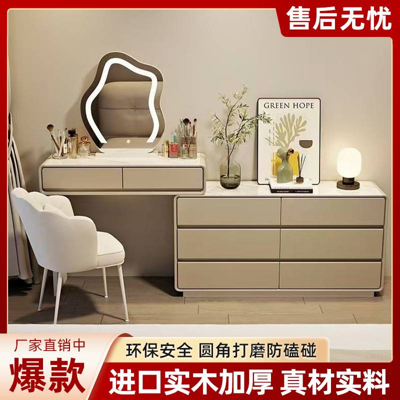 奶油风实木梳妆台岩板新款小户型卧室家用化妆桌斗柜一体式收纳桌