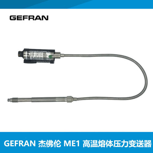 GEFRAN杰佛伦ME1-6-M-B35D-1-4-D B01C B02C B05C B07C压力变送器