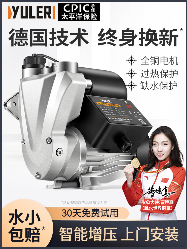 渝乐自吸泵家用全自动220v自来水增压泵管道泵加压泵抽水泵吸水泵