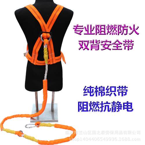 护全建设牌双坠JVT背防火安全带阻燃双背架子工安带防防安全带