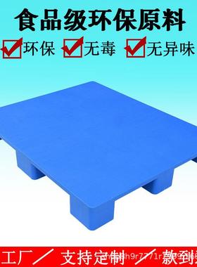 塑料卡板面九脚吹塑FRJ托盘物货平架仓库叉车防塑胶地台栈板潮121