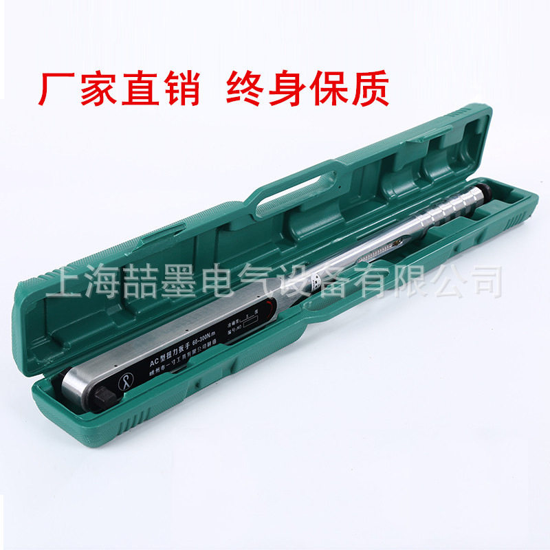AC型预置式扭力扳手 可调式扭力扳手10-6000N.m力矩扳手