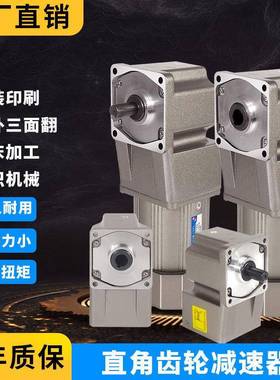 20V空中实出轴90度转角PDD25565可调速小型中直角轮减齿速电2机大