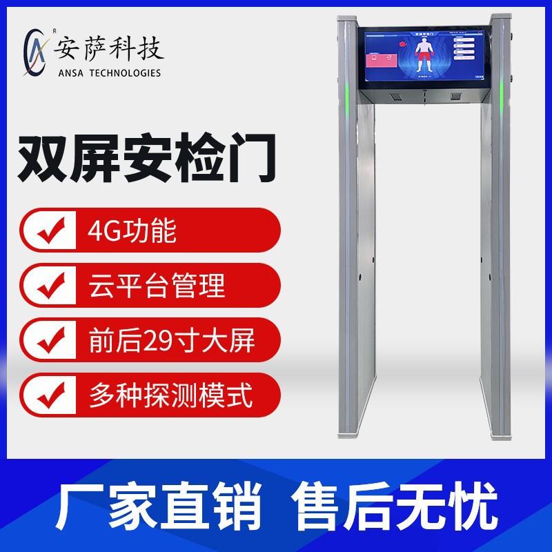 双屏检安敏门智能手机探测ICT门学校考场外单位高灵度室金属检测