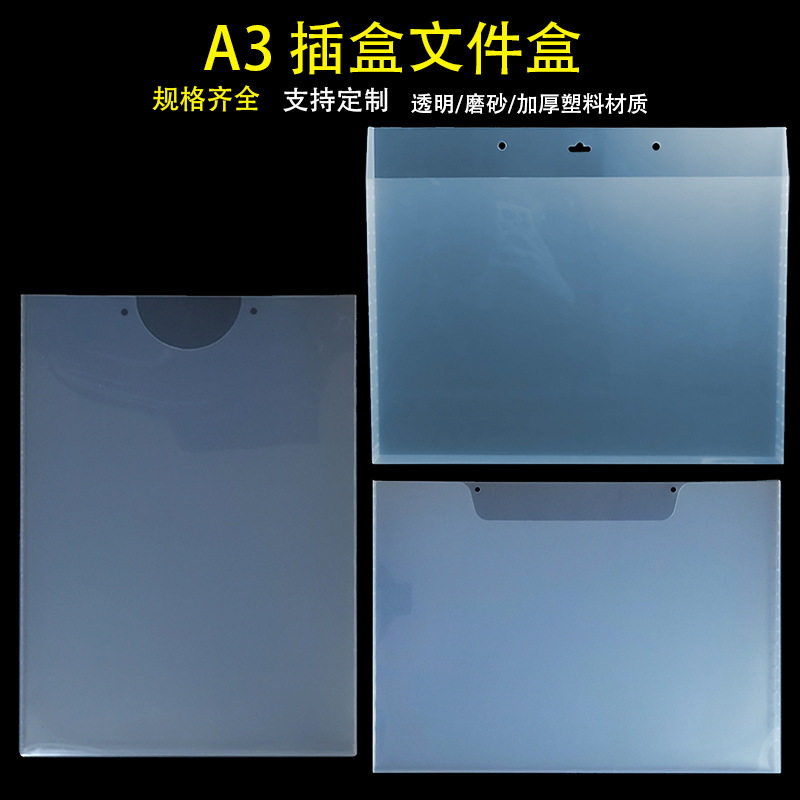 A3挂盒 墙挂式多功能收纳盒资料盒 壁挂式展示盒 粘贴A3文件盒