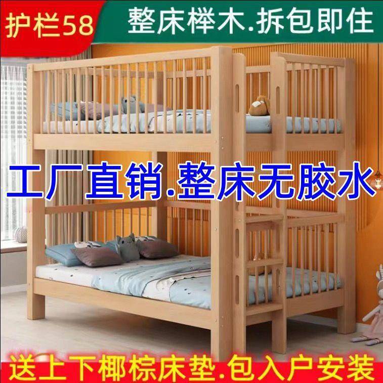 全木榉木子儿童上下床高低床实母子床上下铺母床双单层床SOC梯柜
