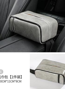 L6椅F车载纸巾盒抽纸盒创意扶箱背皮纸手巾包74007高档汽车质内饰