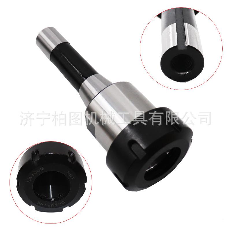 R8-ER40-7/16-BQS0莫氏锥柄ER40铣床头钻铣夹头套装头2夹具夹夹套