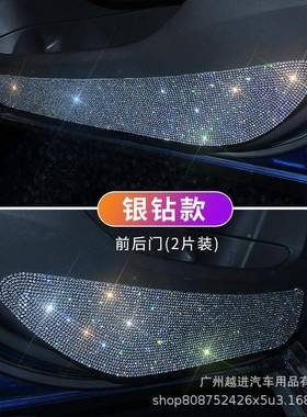 爆闪镶护钻门防踢贴钻通用款饰车用品多种颜车色汽车防B000056撞
