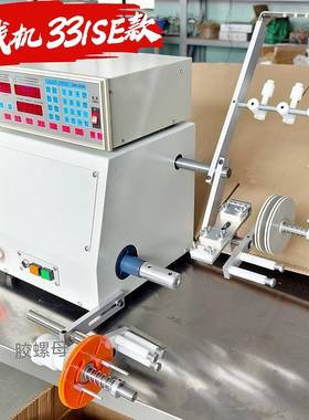 DYA-331单SE轴动排线绕0线机带包胶绕线机自CNC-321D/2XRY0A控制