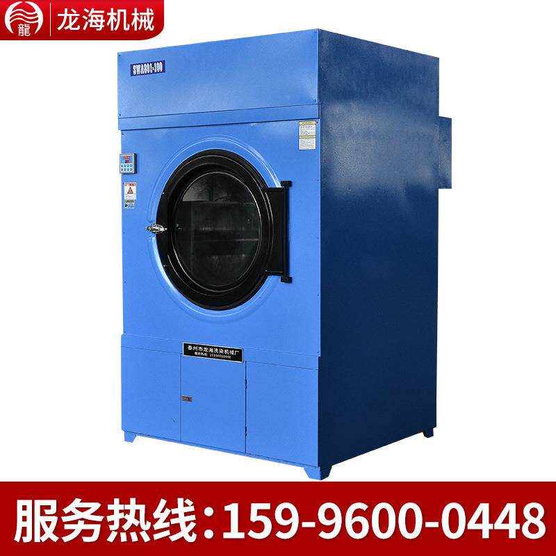 10kg大型棉纺服装厂全自动干工业干机TKO酒0店民宿烘布草羊毛烘机