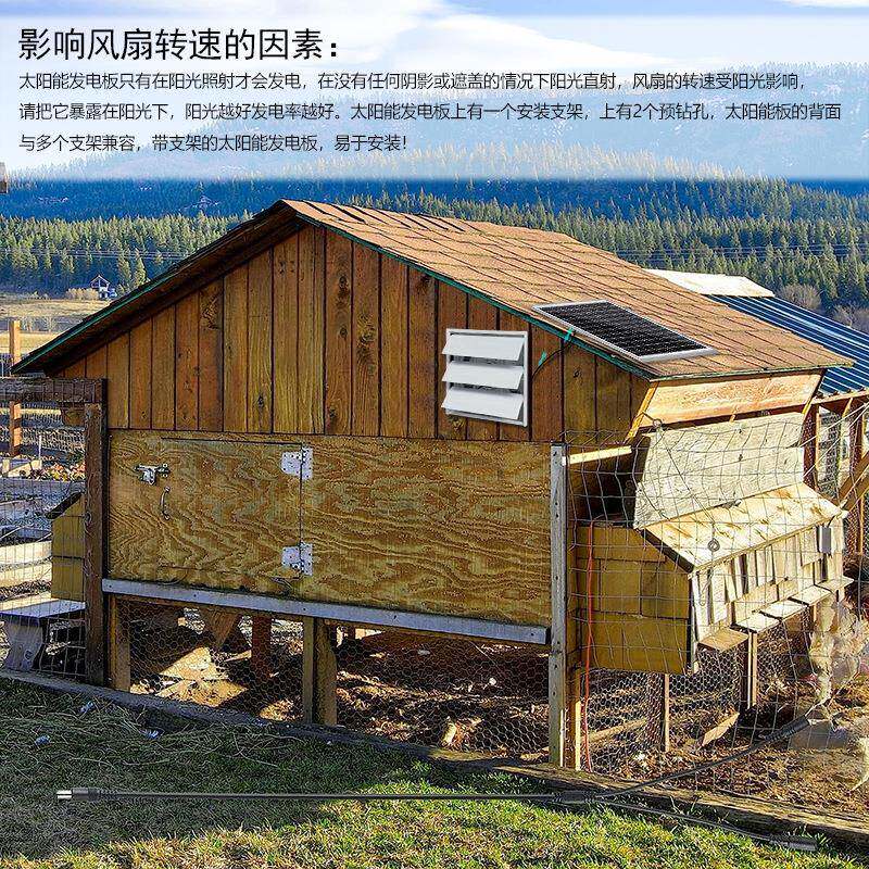 太阳能直ILI流12V百叶窗式排热气厨扇家用房浴室抽机宠物风室散风