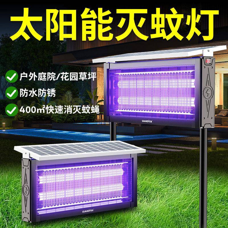 太能灭阳蚊灯户外防雨庭防雷插电式蚊灭灯民宿家用户外小MRU区院
